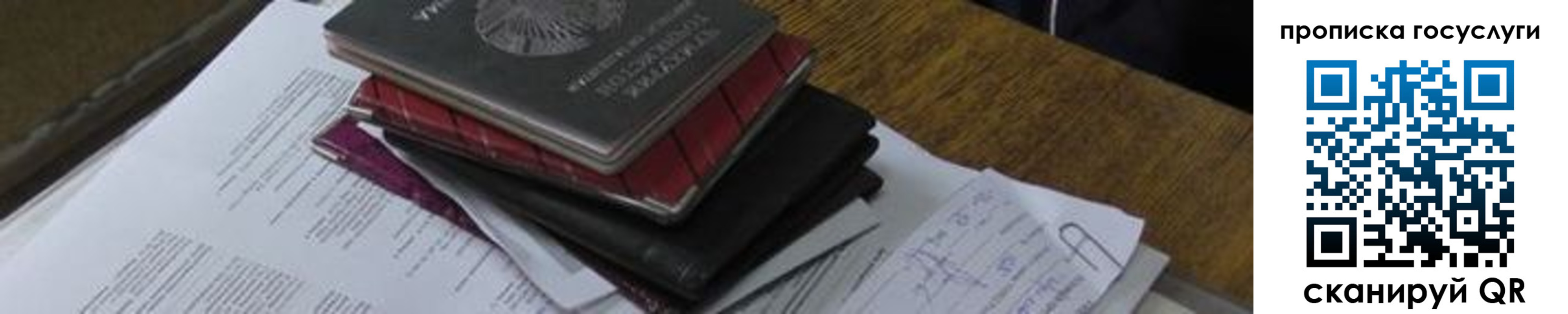 регистрация в Губкинском