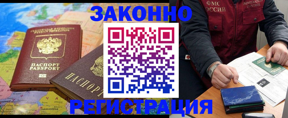 временная регистрация госуслуги в Губкинском