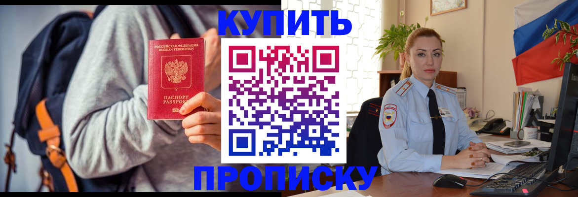 временная регистрация недорого в Губкинском