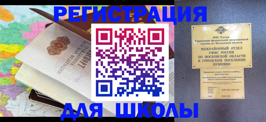 прописка в Губкинском