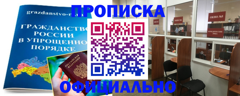 временная регистрация собственник в Губкинском