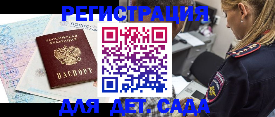 прописка законно в Губкинском