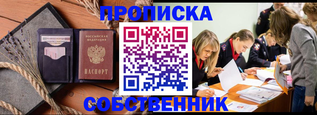 прописка гарантия в Губкинском