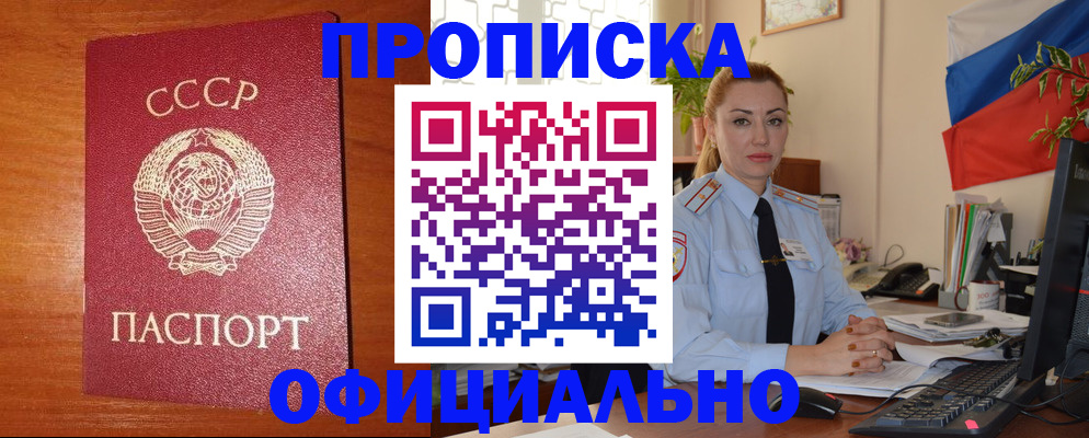 временная регистрация купить в Губкинском
